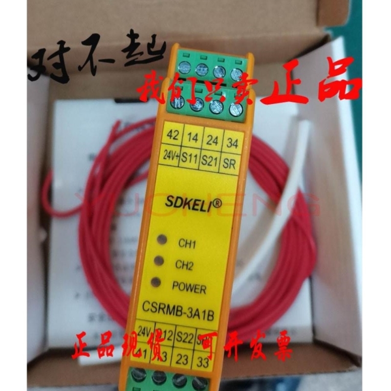 【议价】科力SDKELI安全继电器CSRMB-3A1B原装CSRMD-3A1B/CSRMA-3
