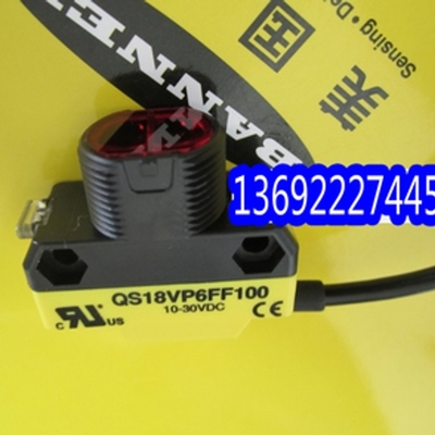 议价 QS18VP6FF100美国BANNER邦纳背景屏蔽式光电感测器，定区域