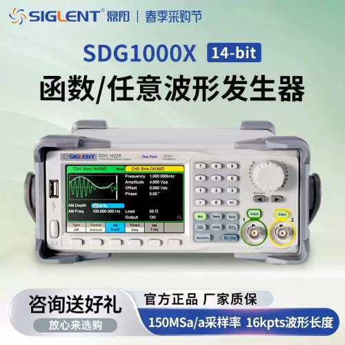 售前Siglent/鼎阳 SDS1032X  讯号源波形产生器