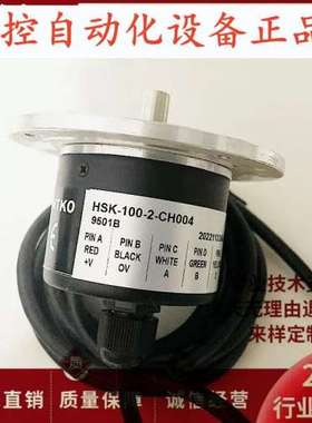 售前HSK-100-2-CH004自动化设备光电旋转编码器