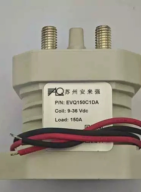 议价 苏州安来强高压直流继电器EVQ150C1DA，9-36V线圈