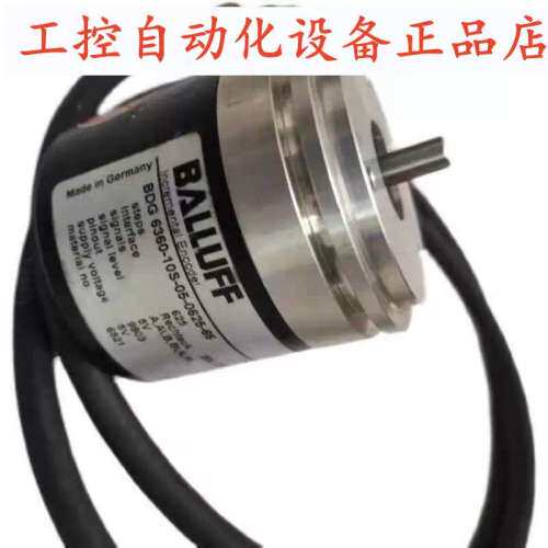 售前BDG 6360-10S-05-0625-65自动化设备光电旋转编码器