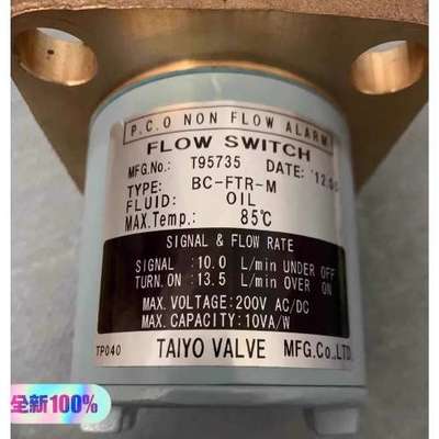 售前TAIYO P.C.O T95735 BC-FTR-M