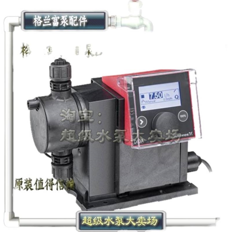 【议价】格兰富 alldos DDA 17-7 FCM-PP/V/C-F-32U2U2FG 数字计