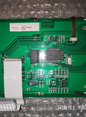 售前液晶屏 TOPWAY LM2088S