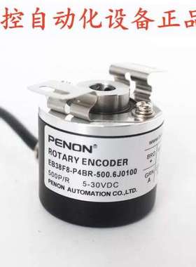 售前PENON旋转编码器EB38F8-P4BR-500.6J0100-P6AR-1024-P4IR-600