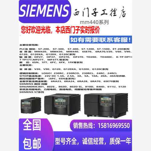 售前议价 MM440变频器 6SE6440-2UD41-3GA1/3GB1 无滤波器 132KW