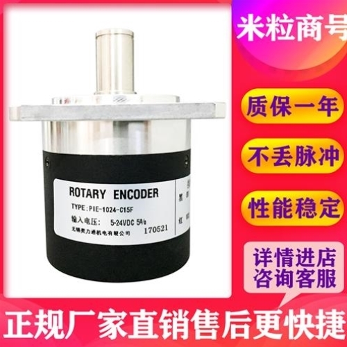 议价拍前询价PIE-1024-C15F 主轴光电编码器