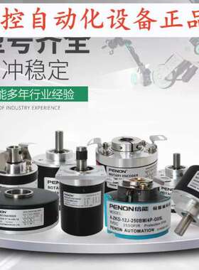 售前PENON编码器TS5214N578 N572 N580 N562 N6504 N6500 N8399