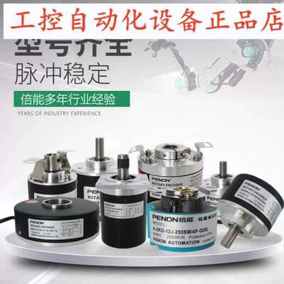 售前PENON编码器TS5214N578 N572 N580 N562 N6504 N6500 N8399