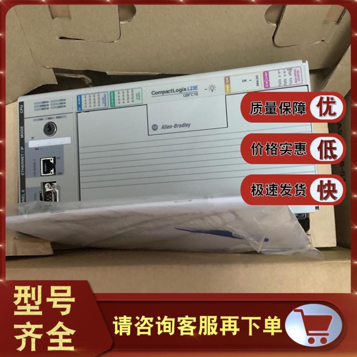议价1769-L23E-QBFC1B 1769-L23-QBFC1B 1769-L24ER-QB1B罗克