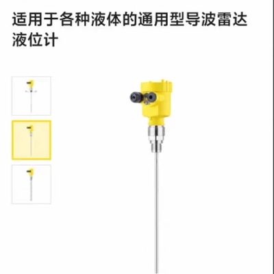 议价 VEGA威格导波雷达液位计VEGAFLEX 81
