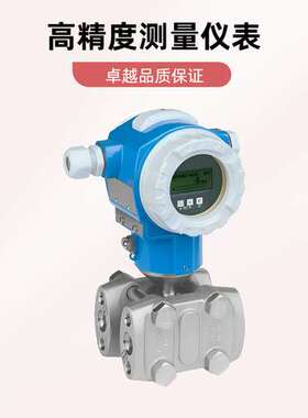 售前E+H压力变送器PMP51-AA21JA1HGJGRJA1+AB PMD75 PMP51B PMC51