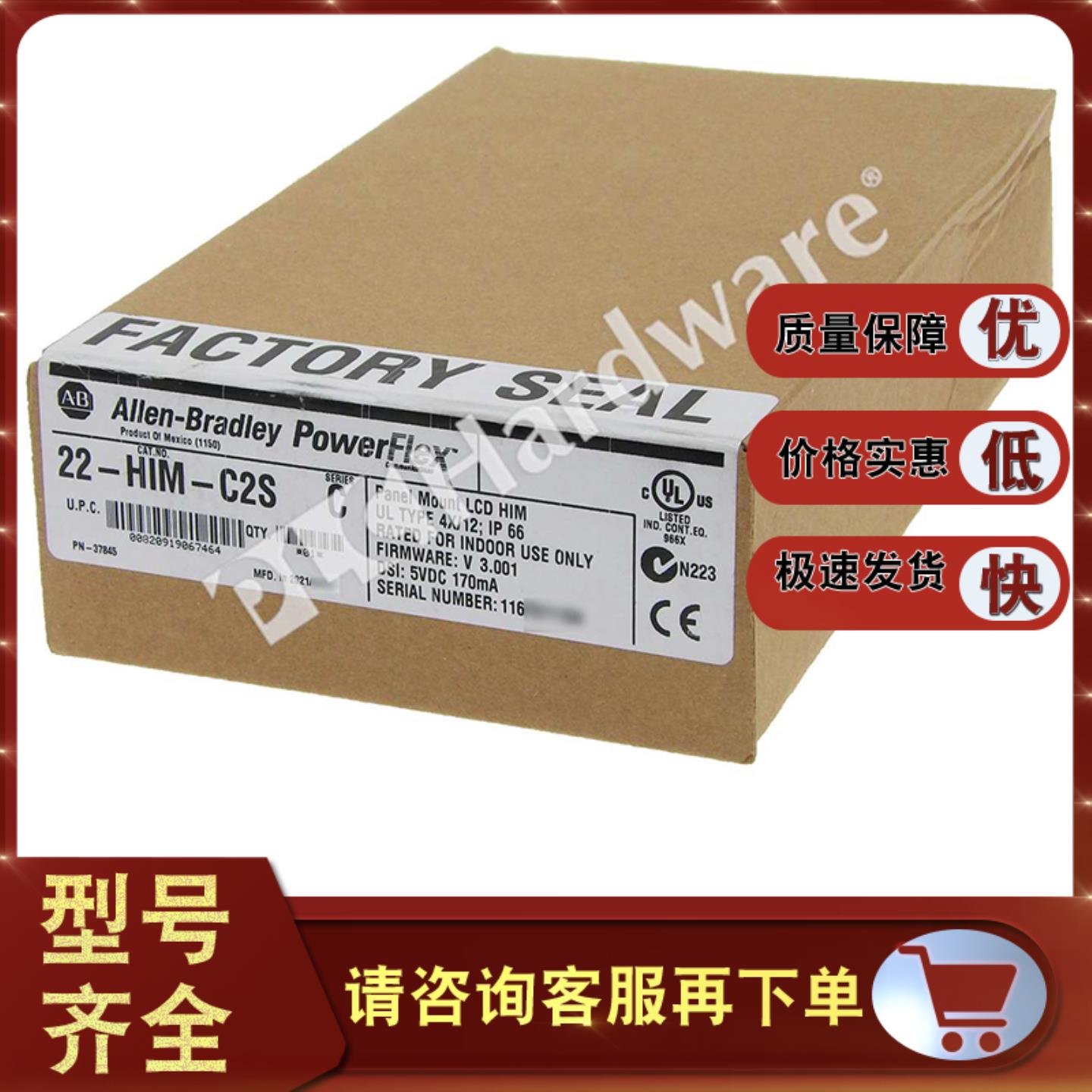 议价22-HIM-C2S? PowerFlex组件等级IP66远程 22HIMC2S