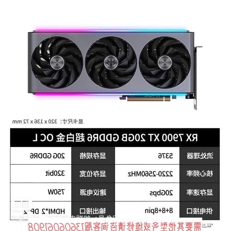 议价,蓝宝石RX7900XT 20GBGDDR6 /超白金 OC电议价