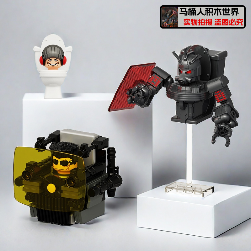 Gman4.0装甲悬浮马桶人积木人仔