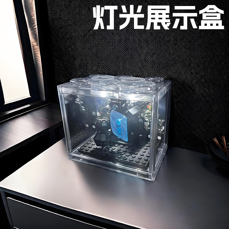 可发光的积木人仔展示盒灯光防尘