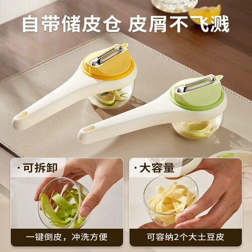 多功能削皮刀可视储存厨房专用土豆莴笋水果刨瓜皮神器新款刮皮刀