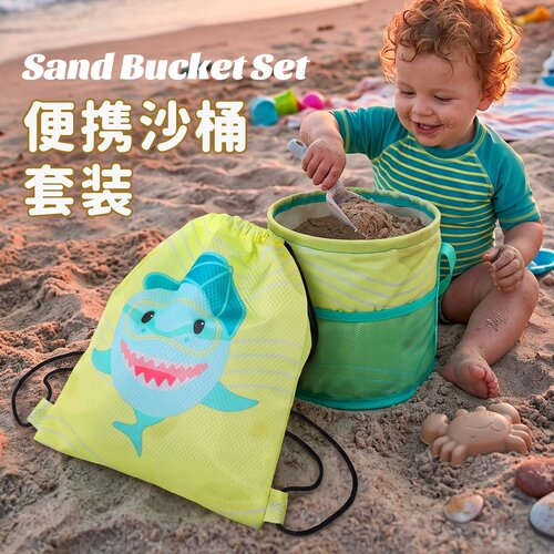海边戏水套装折叠桶包户外桶沙滩包游泳玩具沙滩包收纳便携鲨鱼包