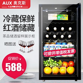 奥克斯冰吧小型单门透明家用冰箱办公室客厅冷藏柜茶叶红酒保鲜柜图片