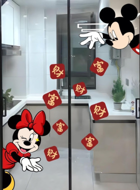 撒富财米奇卡通可爱贴纸厨房浴室推拉门防撞房间门喜庆装饰自粘贴