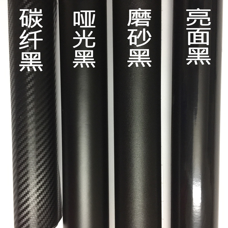 汽车膜亚光磨砂亮光碳纤维改色贴纸保险杠中网内饰改色贴膜包邮