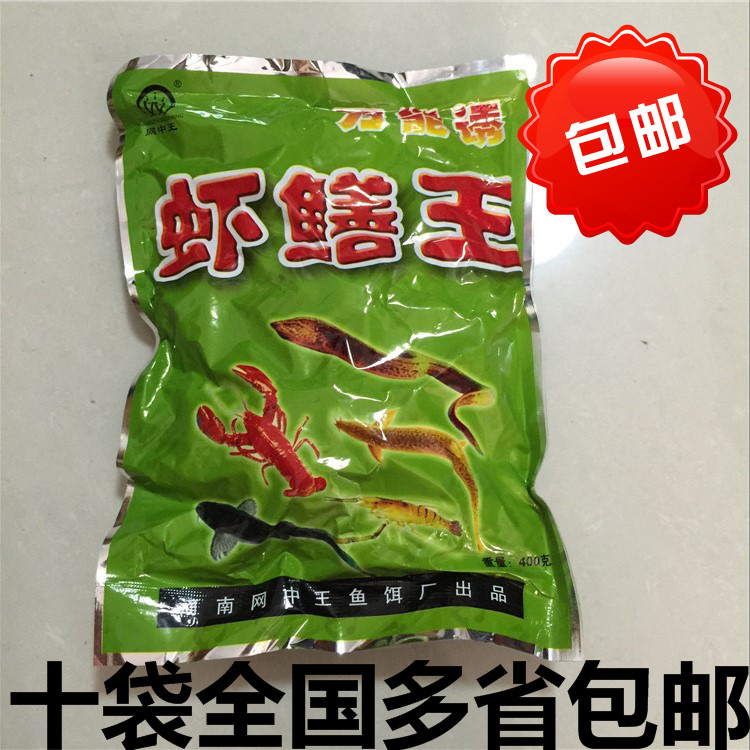 虾笼专用泥鳅黄鳝螃蟹万能诱饵