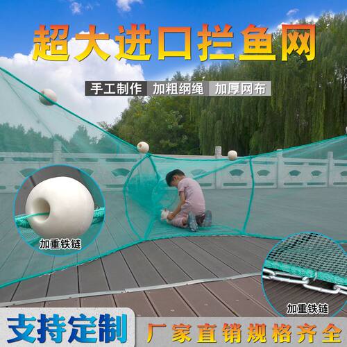 新款拦鱼网高强度拦鱼不易跑鱼