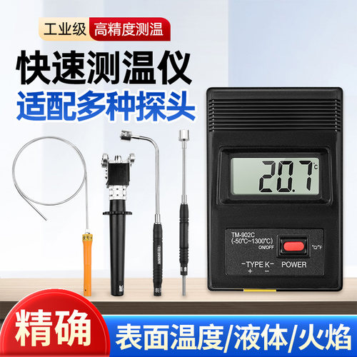 工业高温测温仪表面探针式