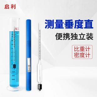 玻璃密度计比重计凉皮浓度计泥浆石油柴油石榴合剂溶液酸碱液浮计