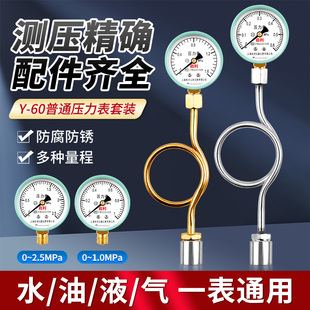1.6mpa水压表10公斤气油压表空压机自来水地暖消防 60压力表0