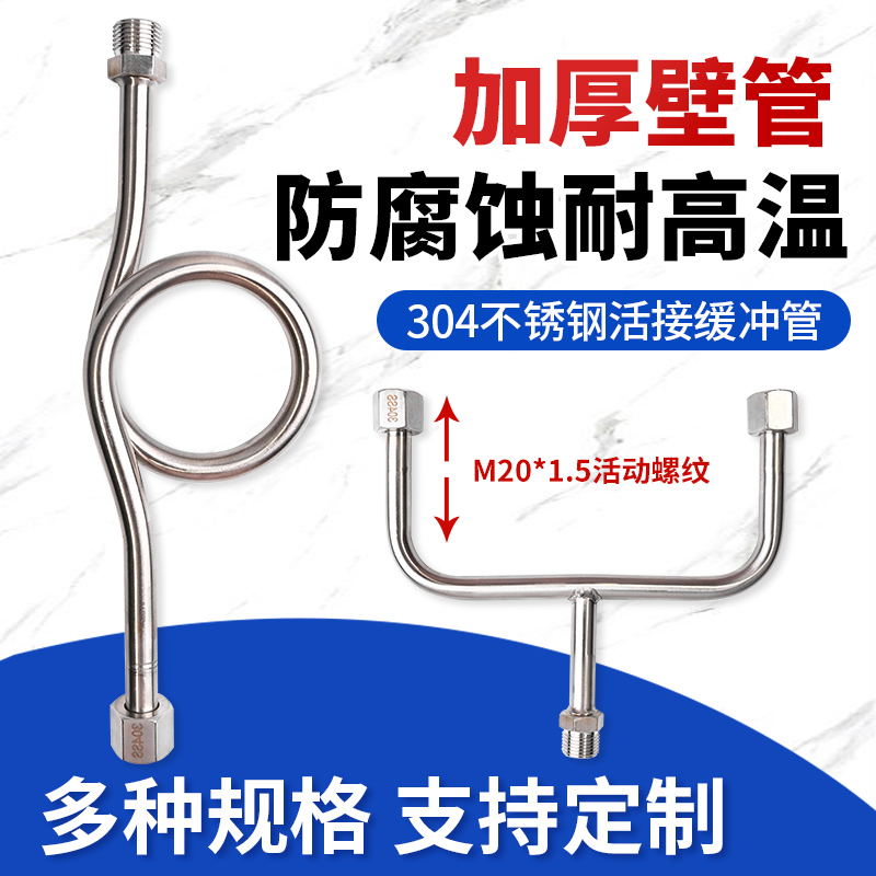 压力表304不锈钢加厚内牙活接缓冲管表弯管冷凝管一进两出Y型三通