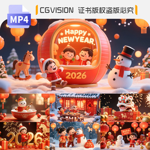 2026马年创意国潮卡通新年春节祝福喜庆晚会舞台led背景视频素材