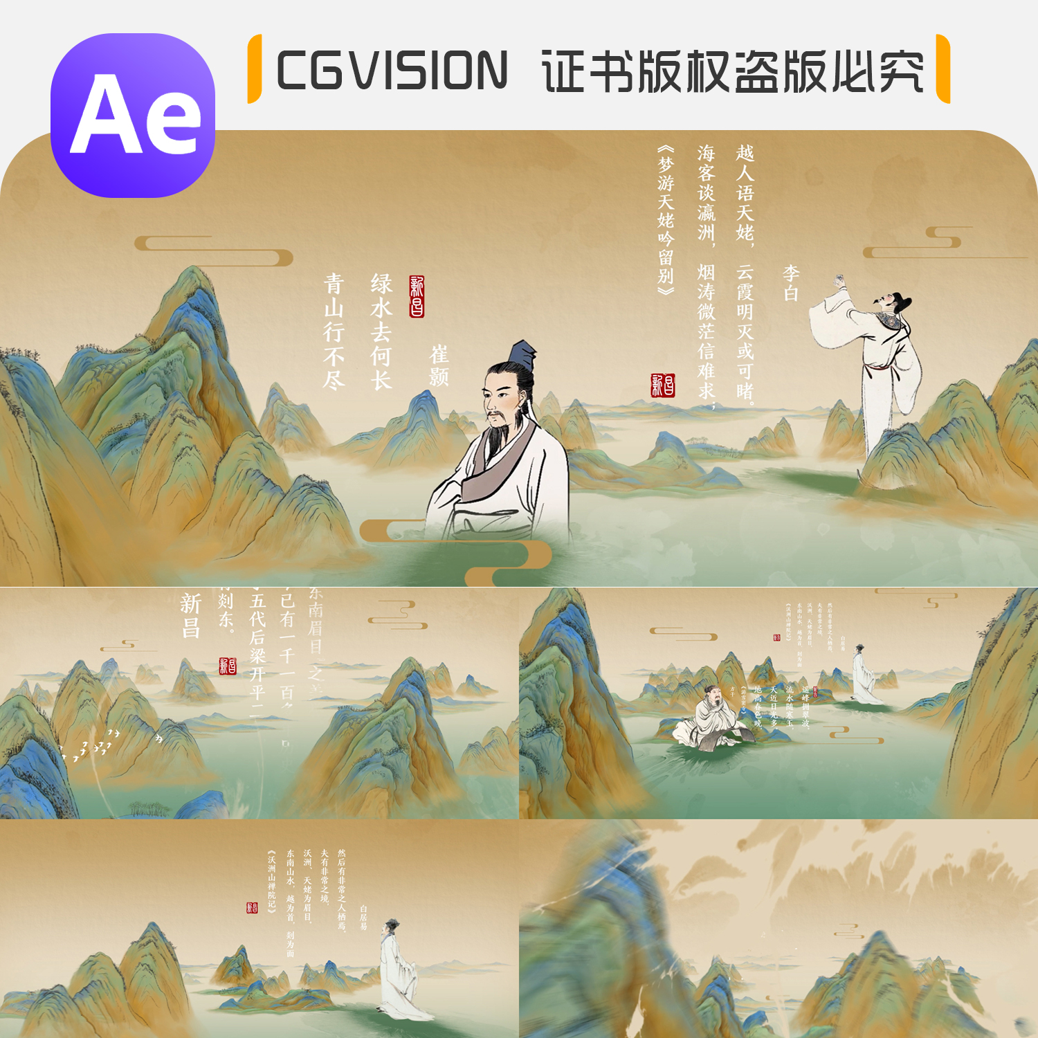 原创水墨视频素材 文字幕中国风古韵古风古典水墨晕染片头ae模板