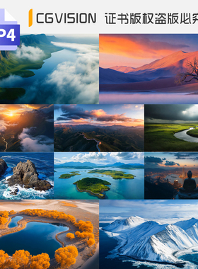 大美中国宣传片自然风景山河山水风光地貌AIGC背景动态4k视频素材