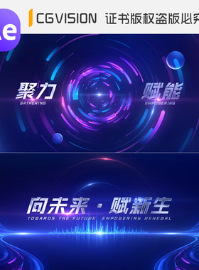 AE模板超宽屏蓝色科技光线发布会启动仪式片头片花片尾视频素材