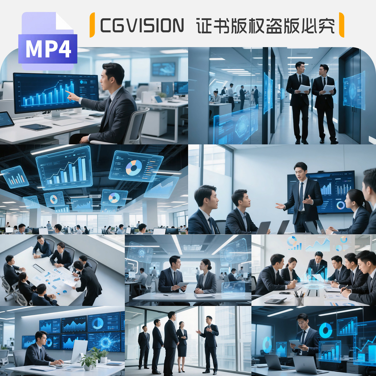 4k商务办公室科技智慧工作会议室白领职场团队合作宣传ai视频素材,商务/设计服务,设计素材/源文件,淘宝优惠券,粉丝福利购,淘宝优惠卷