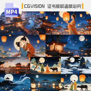 七夕情人节牛郎织女鹊桥相会大唐盛世夜景孔明灯唯美浪漫背景视频