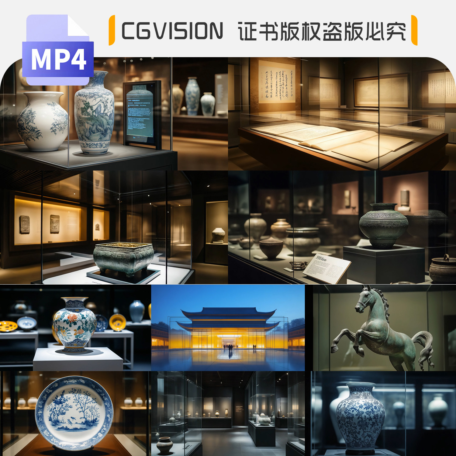 博物馆文物展览中国古代青花瓷器古董艺术鉴赏文化遗产ai视频素材