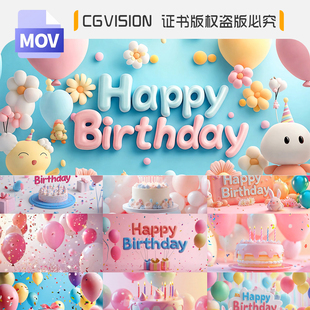 生日快乐祝福蛋糕气球派对包厢布置LED屏卡通动态背景视频VJ素材