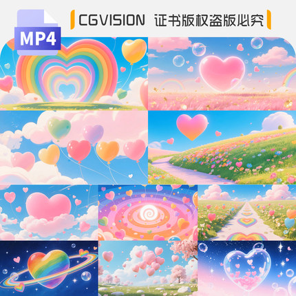 粉色梦幻卡通爱心气球童话世界儿童节演出舞蹈背景宽屏VJ视频素材