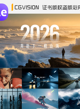 2026年度回顾高端大气企业年会开场励志电影感创意混剪片头AE模板