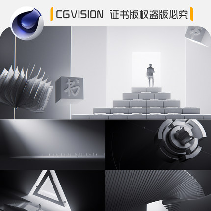 C4D工程高端地产宣传创写意光影变化片头视频 3d模型素材三维场景