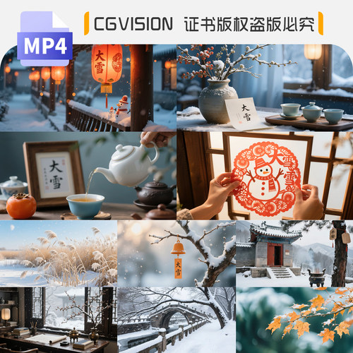 大雪节气围炉煮茶唯美冬日雪景雪花飘落空镜冬季下雪4K短视频素材