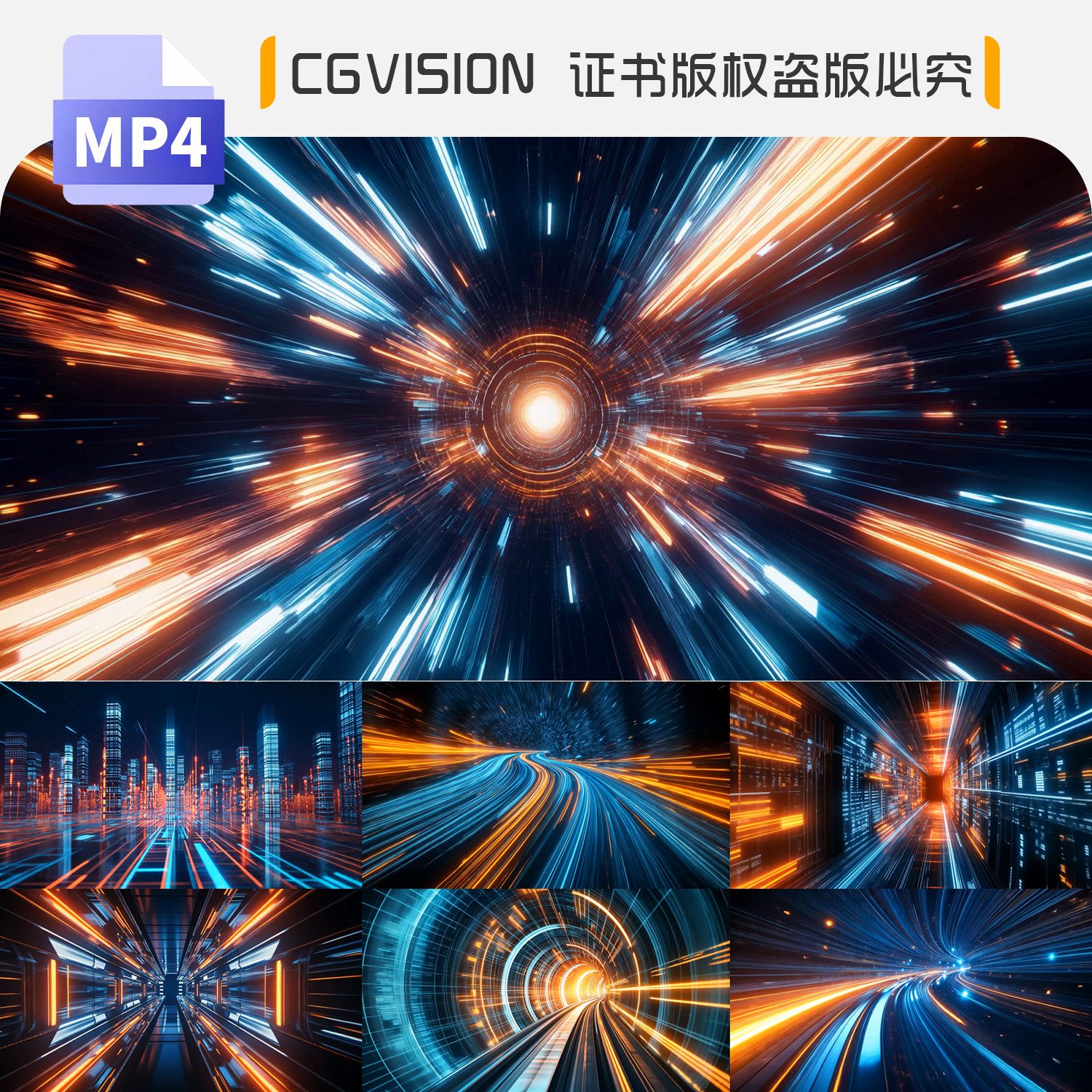 时空隧道穿梭未来科技蓝色光线虫洞快速穿越时光4K背景AI视频素材,商务/设计服务,设计素材/源文件,淘宝优惠券,粉丝福利购,淘宝优惠卷