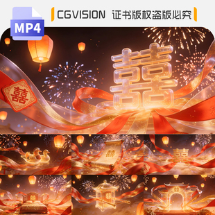 双喜庆红绸灯笼烟花龙凤呈祥中式婚礼婚庆大花轿舞台背景视频素材