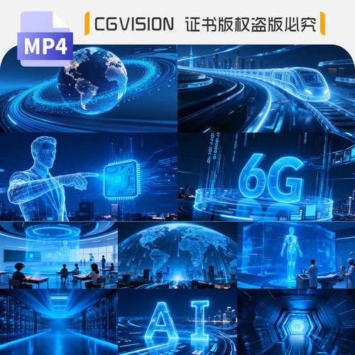 大气科技ai人工智能赋能智慧城市超宽屏发布会开场片头视频素材