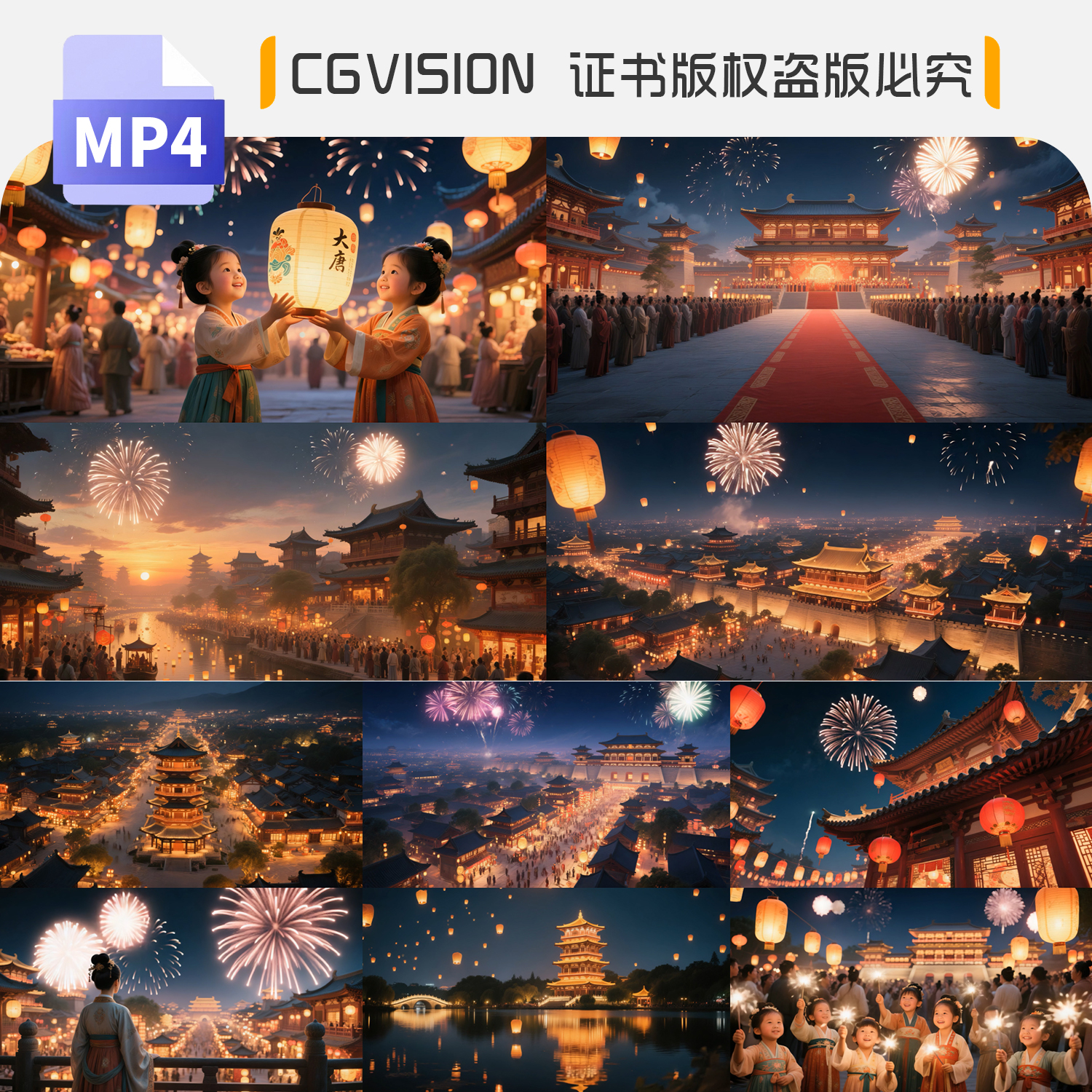 4K大唐盛世长安城繁华夜景烟花孔明灯中国风舞台led背景视频素材