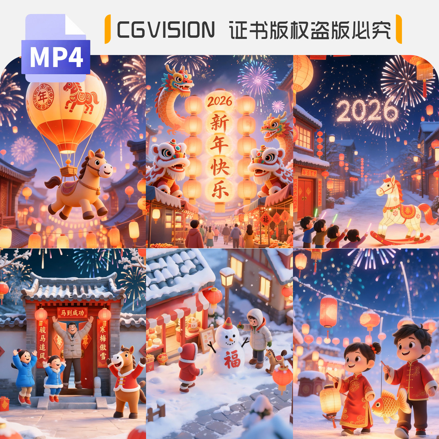 竖版2026马年春节新年快乐拜年祝福卡通片头直播背景4K短视频素材,商务/设计服务,设计素材/源文件,淘宝优惠券,粉丝福利购,淘宝优惠卷
