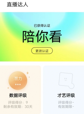 陌陌授权直播电影电视剧无人直播权限开通